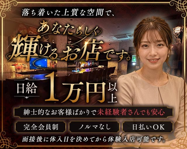 MISTY（ミスティー）（福岡県）の女性バイト求人情報