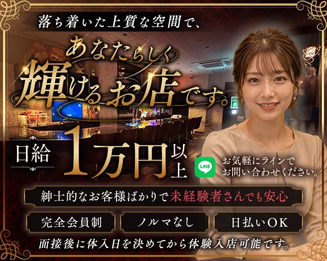 MISTY（ミスティー）の女性バイト求人情報