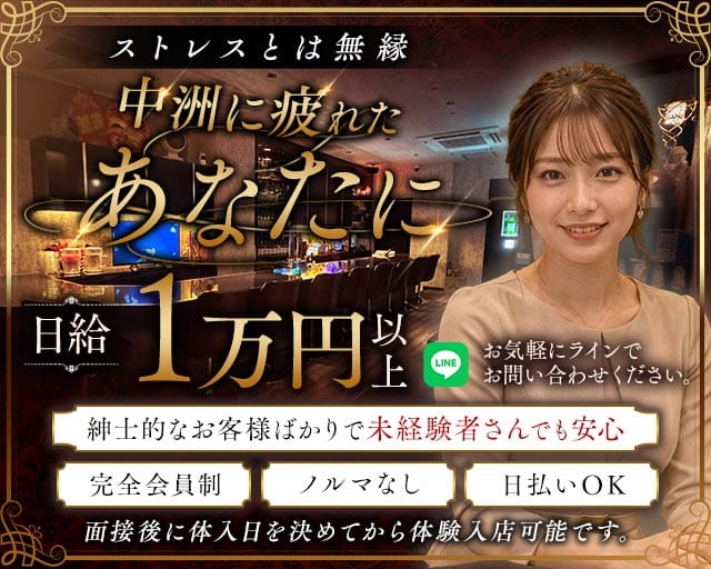 MISTY（ミスティー）（福岡県）の女性バイト求人情報