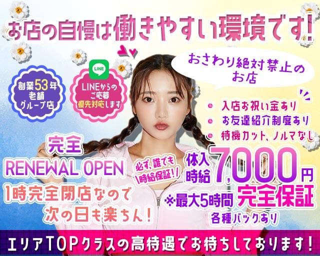 【府中】レジェンド（府中市）の女性バイト求人情報