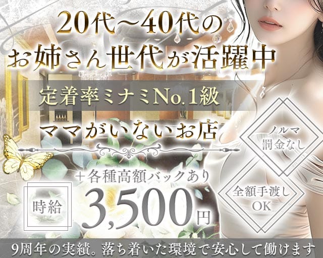 旬響（おと）（大阪府）の女性バイト求人情報