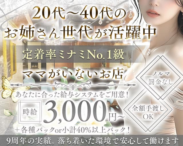 旬響（おと）（大阪府）の女性バイト求人情報