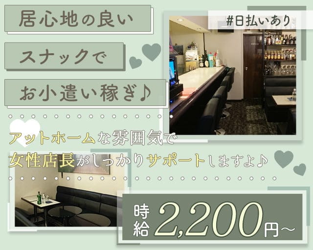 ECO（エコ）（神奈川県）の女性バイト求人情報