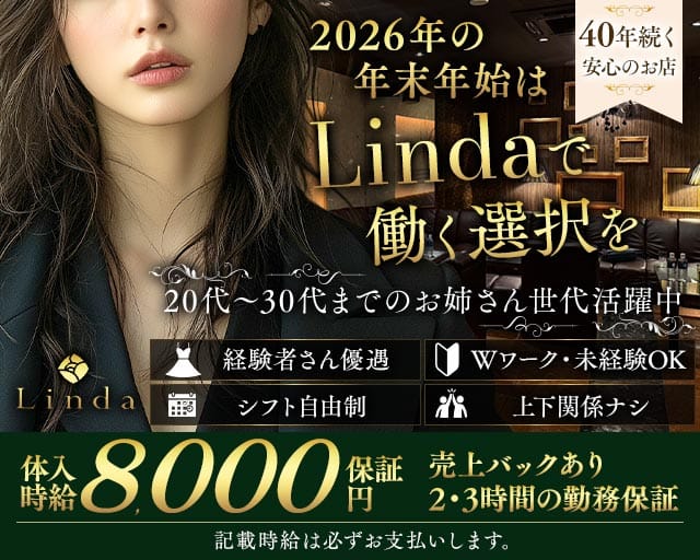 Linda（リンダ）（栃木県）の女性バイト求人情報