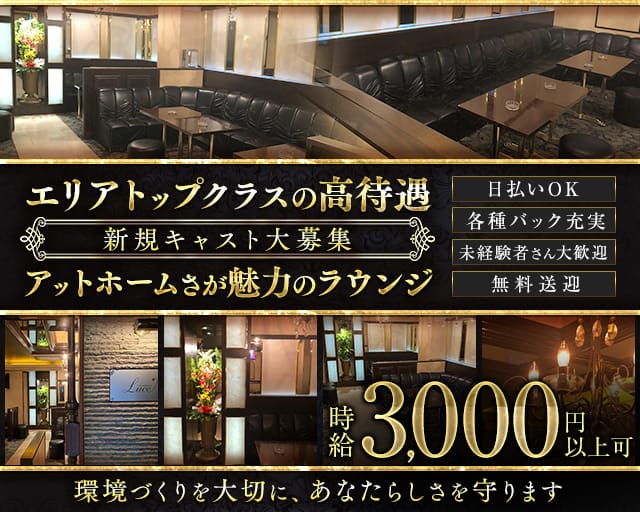 members Luce（ルーチェ）（福岡県）の女性バイト求人情報