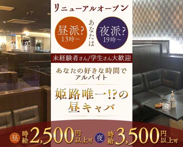 New Queen ～ニュークィーン～（兵庫県）の女性バイト求人情報
