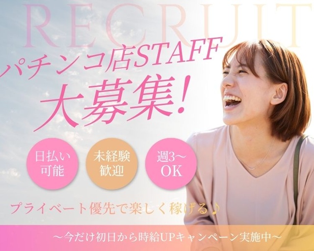 株式会社アークリンク（千曲市）の女性バイト求人情報