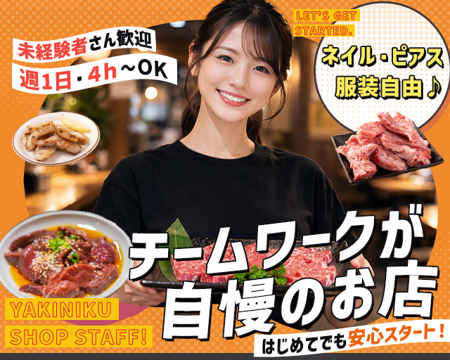 ホルモン焼千歳　大森駅前店（東京都）の女性バイト求人情報