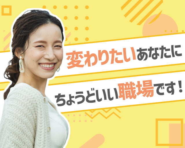 株式会社アイテック【ccc01441】の女性バイト求人情報