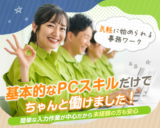 株式会社千葉スワロートラック 印西営業所の女性バイト求人情報