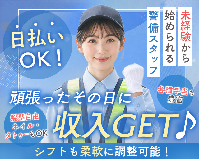 株式会社サーベンス（神奈川県）の女性バイト求人情報