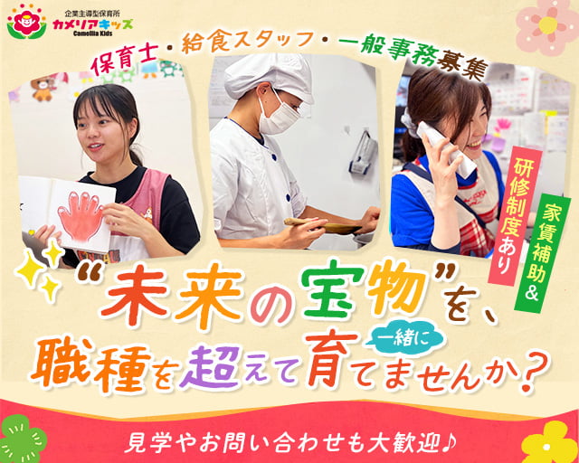 ITグループ株式会社の女性バイト求人情報