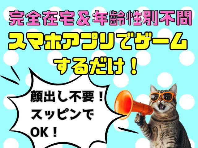 ReENTRY株式会社/game6（大阪市）の女性バイト求人情報
