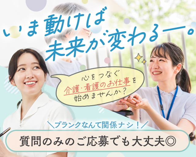 株式会社コネクトワークス(蕨市)の女性バイト求人情報