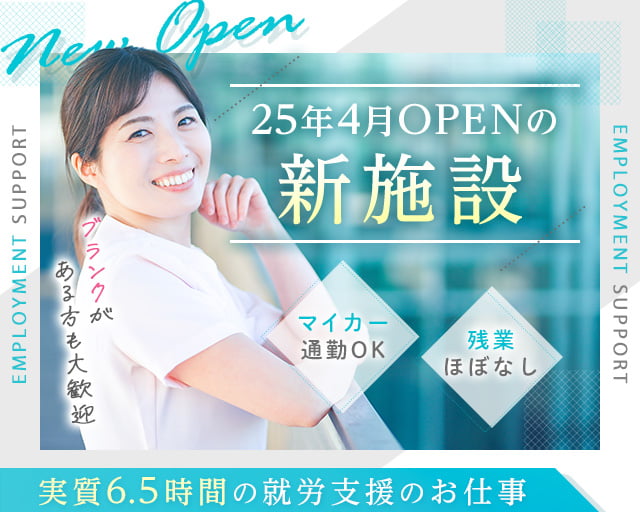 就労継続支援A型事業所リノ（愛知県）の女性バイト求人情報