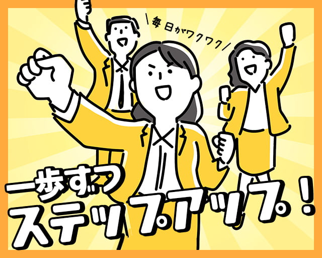 ジェイ・ネクスト株式会社(愛知県)の女性バイト求人情報