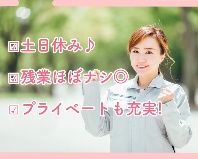 株式会社イカイコントラクト（焼津市）の女性バイト求人情報