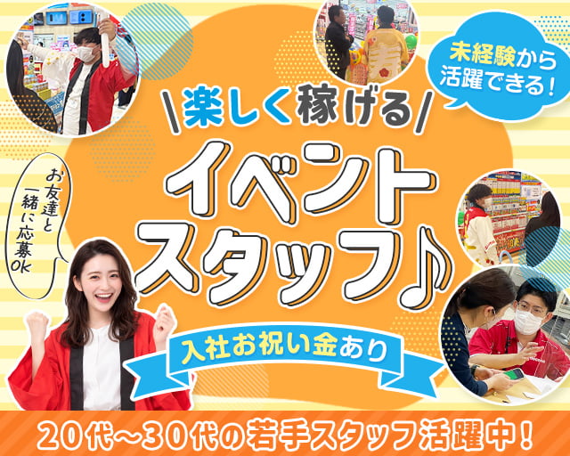 L.D.I 株式会社（浦添市）の女性バイト求人情報