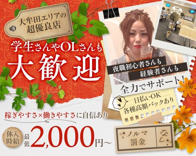 CLUB LIZM（リズム）（福岡県）の女性バイト求人情報