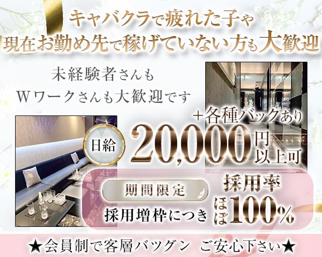 mj（エムジェー）（兵庫県）の女性バイト求人情報