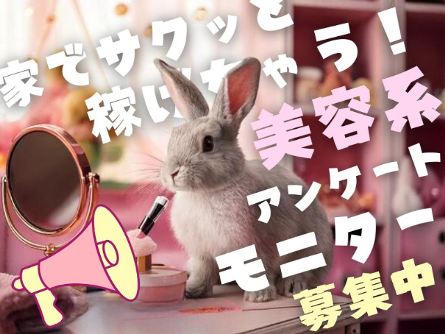 株式会社クラウドワーカー【ご自宅でのお仕事】の女性バイト求人情報