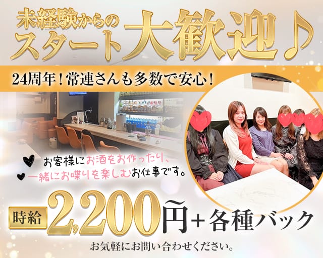 あっとほうむ（熊本市）の女性バイト求人情報