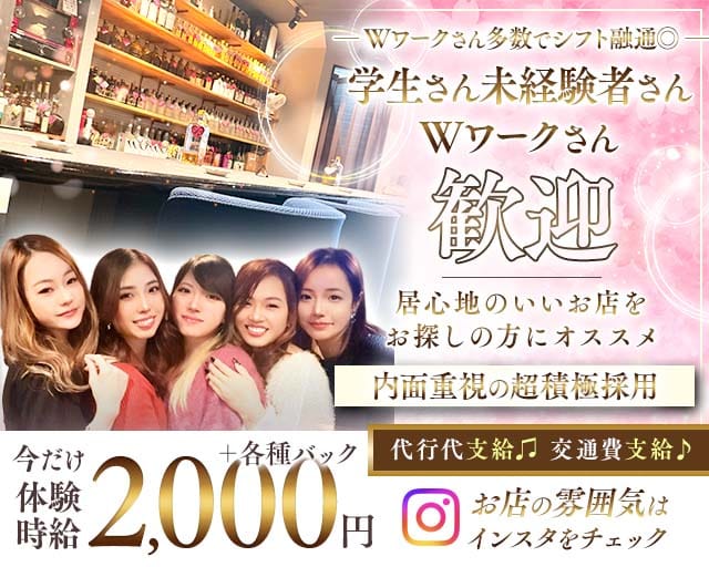 スナックみね（広島県）の女性バイト求人情報