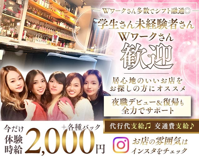 スナックみね（東広島市）の女性バイト求人情報