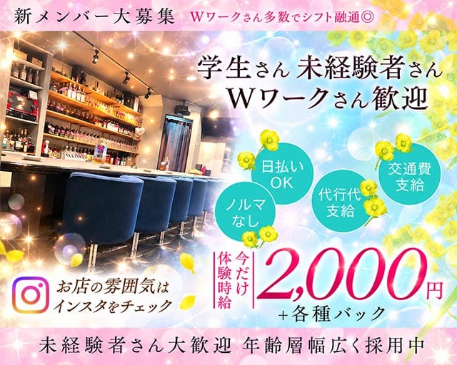 スナックみね（広島県）の女性バイト求人情報