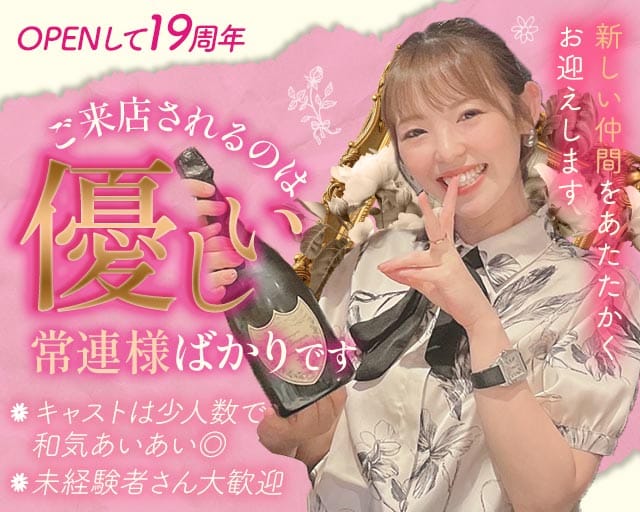 member'sTAKA（タカ）の女性バイト求人情報