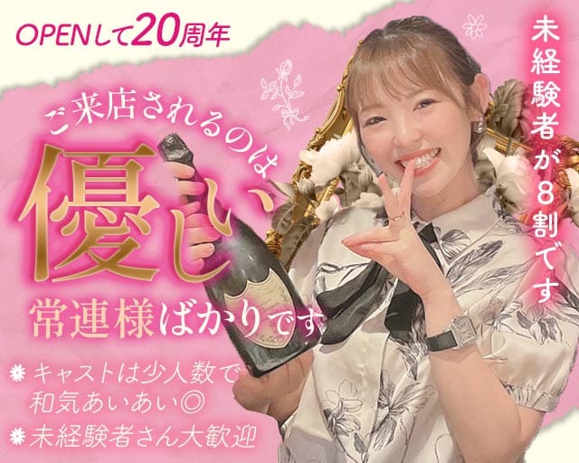 member'sTAKA（タカ）（福岡県）の女性バイト求人情報
