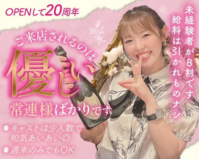 member'sTAKA（タカ）（福岡県）の女性バイト求人情報