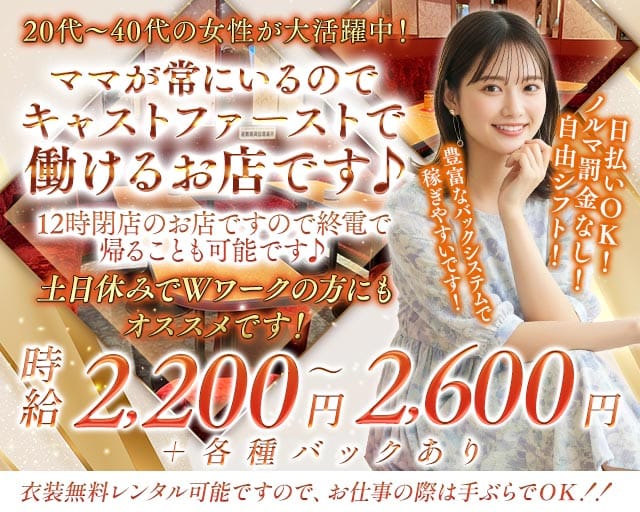 スナックしみず（東京都）の女性バイト求人情報