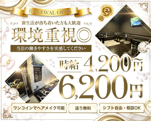 CLUB Chocolate（ショコラ）（さいたま市大宮区）の女性バイト求人情報
