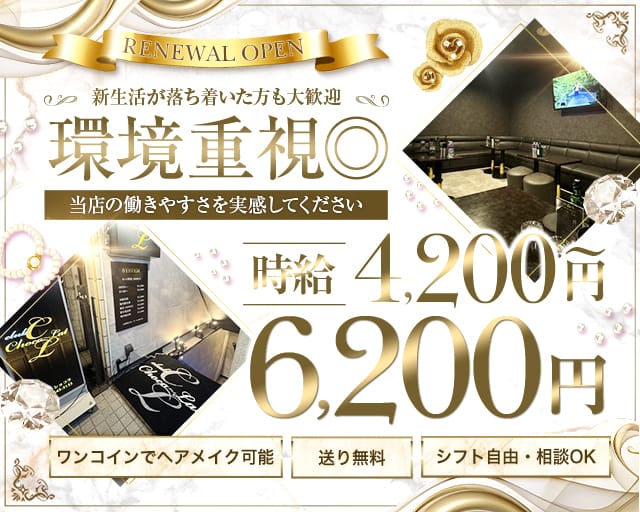 CLUB Chocolate（ショコラ）の女性バイト求人情報