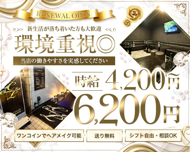 CLUB Chocolate（ショコラ）（埼玉県）の女性バイト求人情報