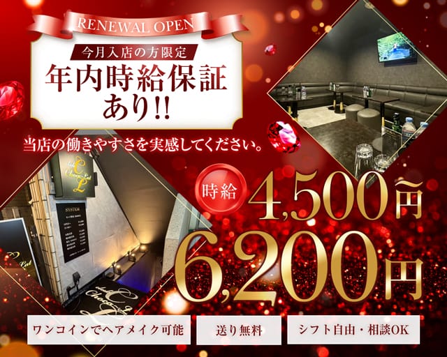 CLUB Chocolate（ショコラ）（さいたま市大宮区）の女性バイト求人情報