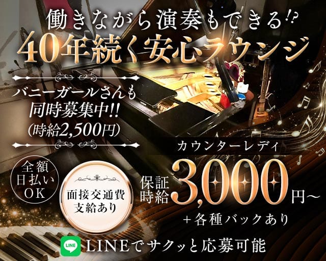 プチ ラセール（大阪府）の女性バイト求人情報