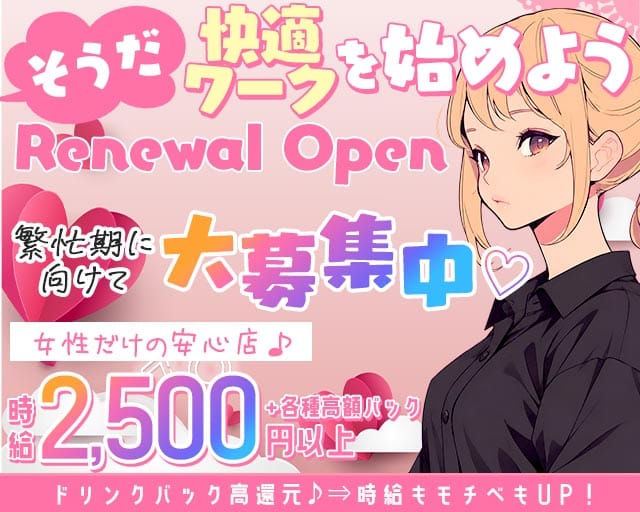 茶屋 Sakura（サクラ）（横浜市中区）の女性バイト求人情報