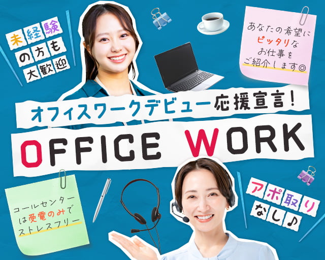 株式会社プレステージ・ヒューマンソリューション（大田区）の女性バイト求人情報