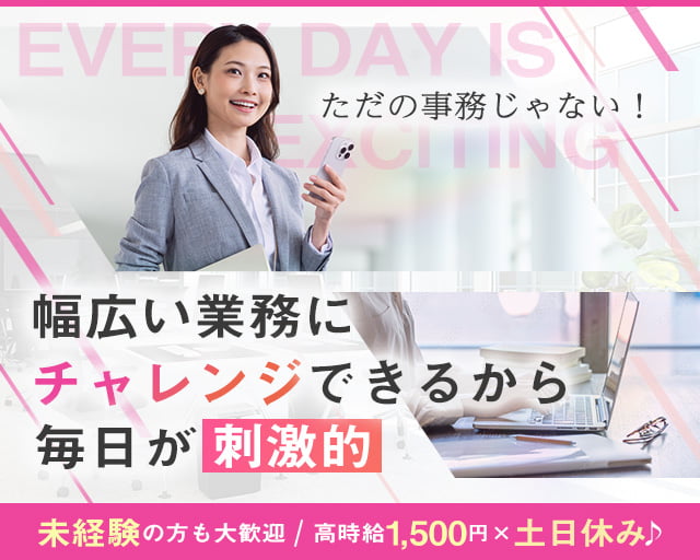 インパクトフィールド株式会社の女性バイト求人情報