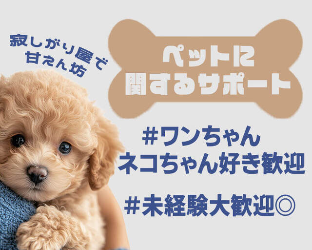 ヒトトヒトキャリアライズ株式会社（大田区）の女性バイト求人情報