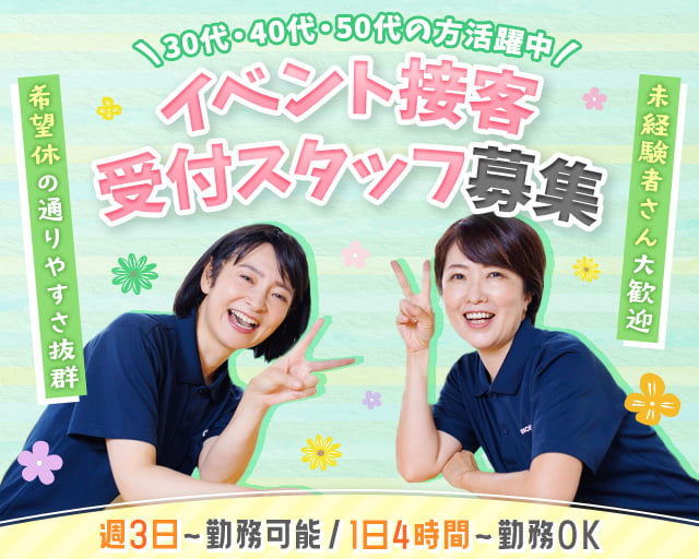 サンセルモグループ 千鳥営業所