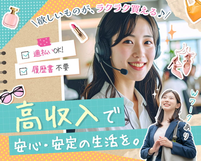 株式会社ヒューマンシーンマーケティング（東長崎駅）の女性バイト求人情報