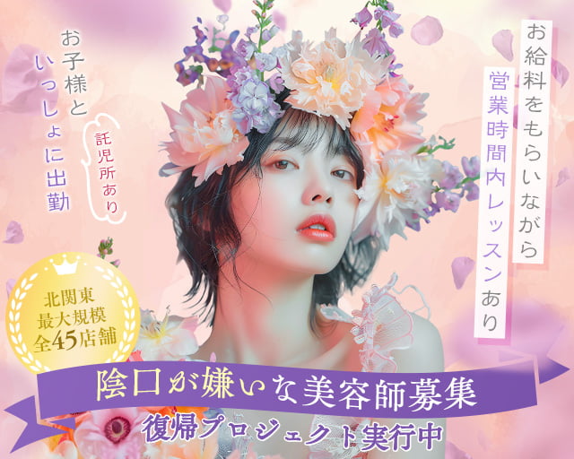 HAIR First class（ファーストクラス）