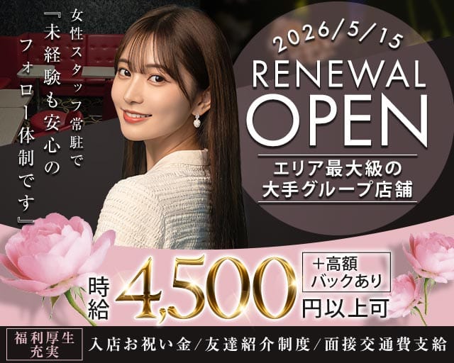 【藤沢】Club MAX（マックス）（神奈川県）の女性バイト求人情報