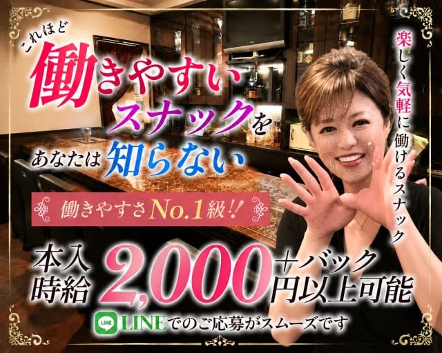 メンバーズ祐（大阪市中央区）の女性バイト求人情報