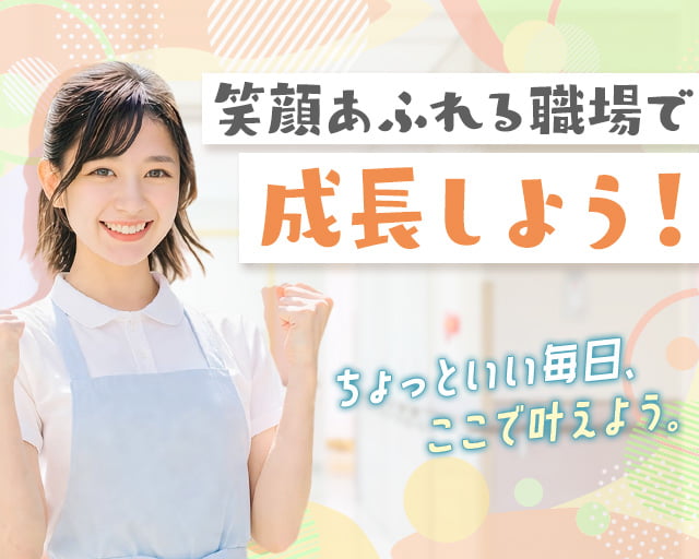 株式会社ホットスタッフ碧南（高浜市）の女性バイト求人情報