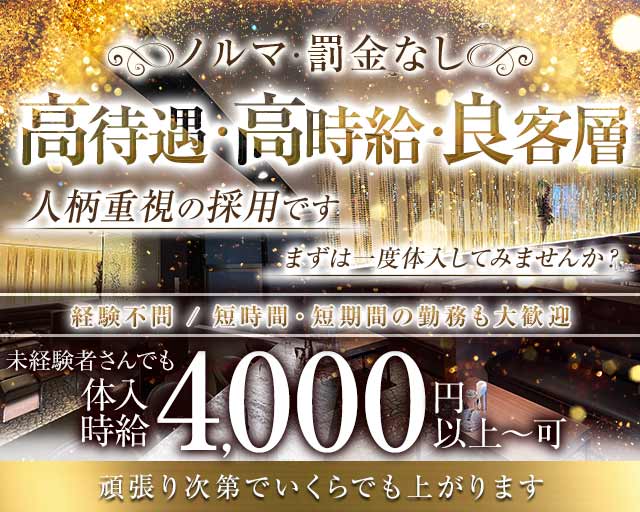 Lounge SAYA（サヤ）（福井市）の女性バイト求人情報
