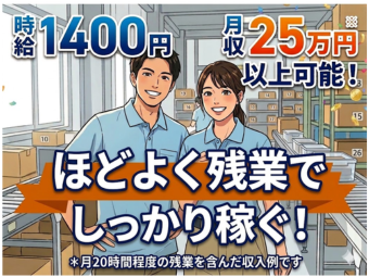 株式会社エヌエフエー（雪が谷大塚駅）の女性バイト求人情報